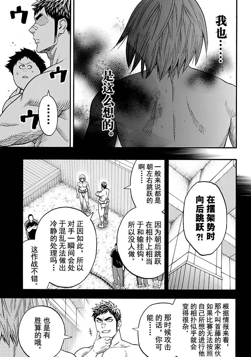 第118话 第13页