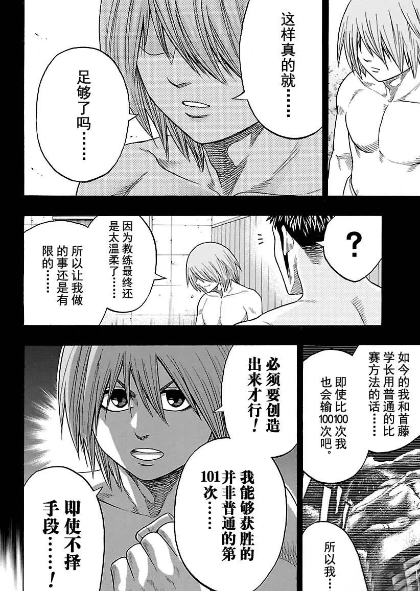 第118话 第14页
