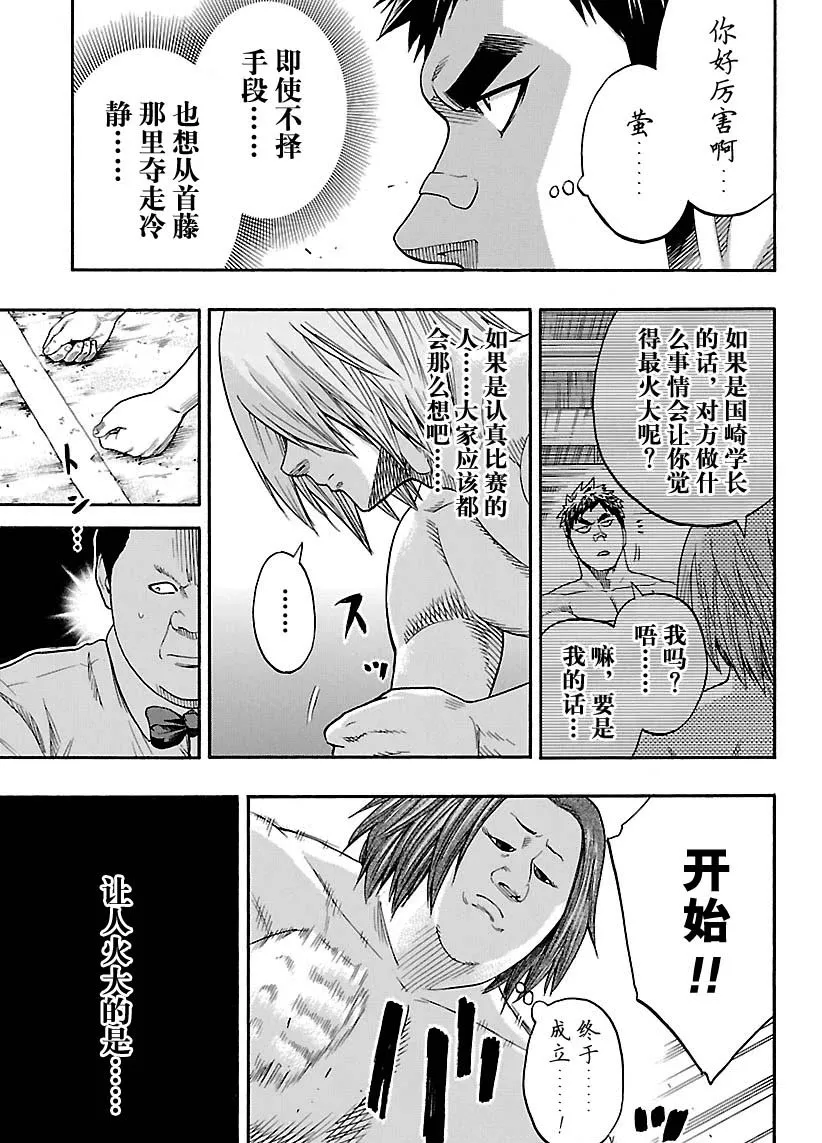 第118话 第15页