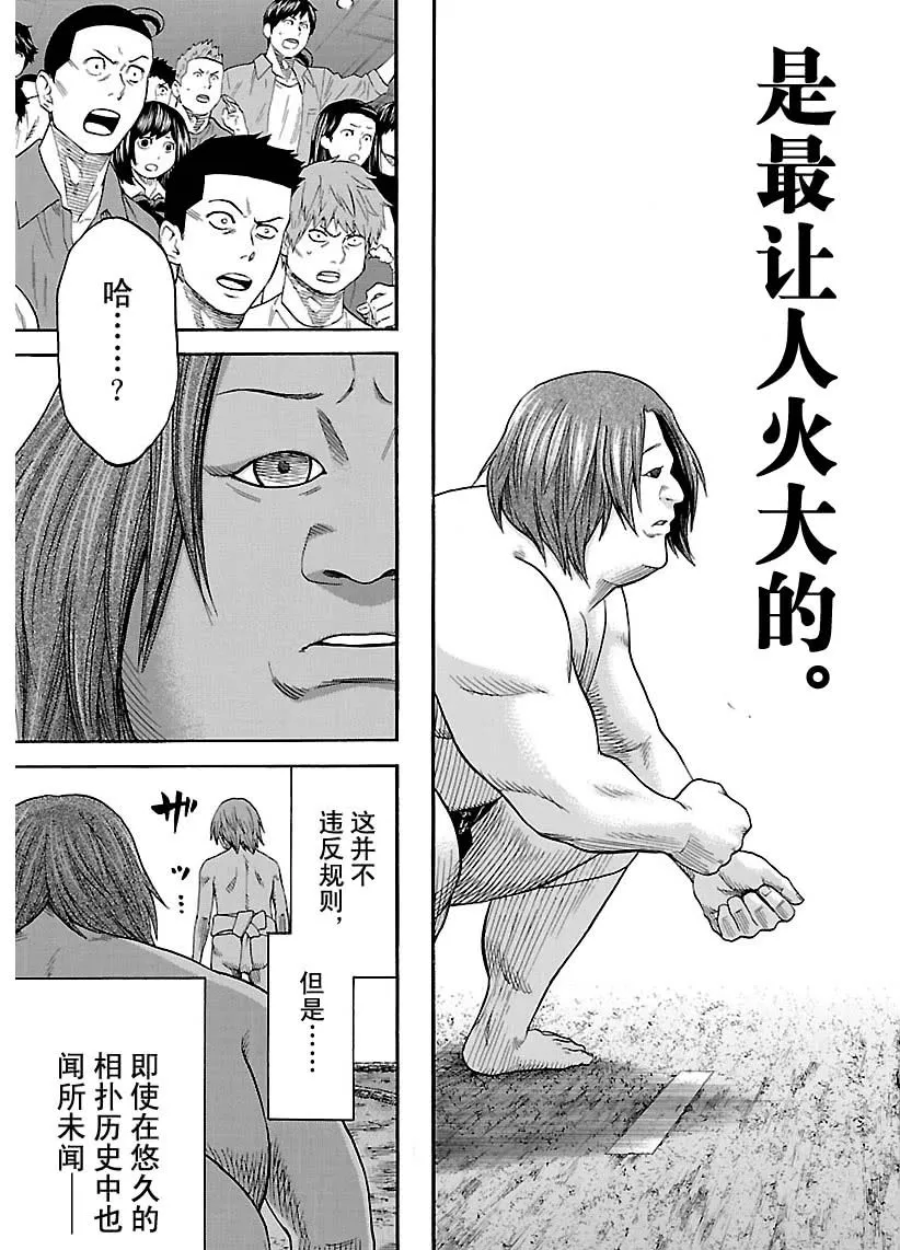 第118话 第17页