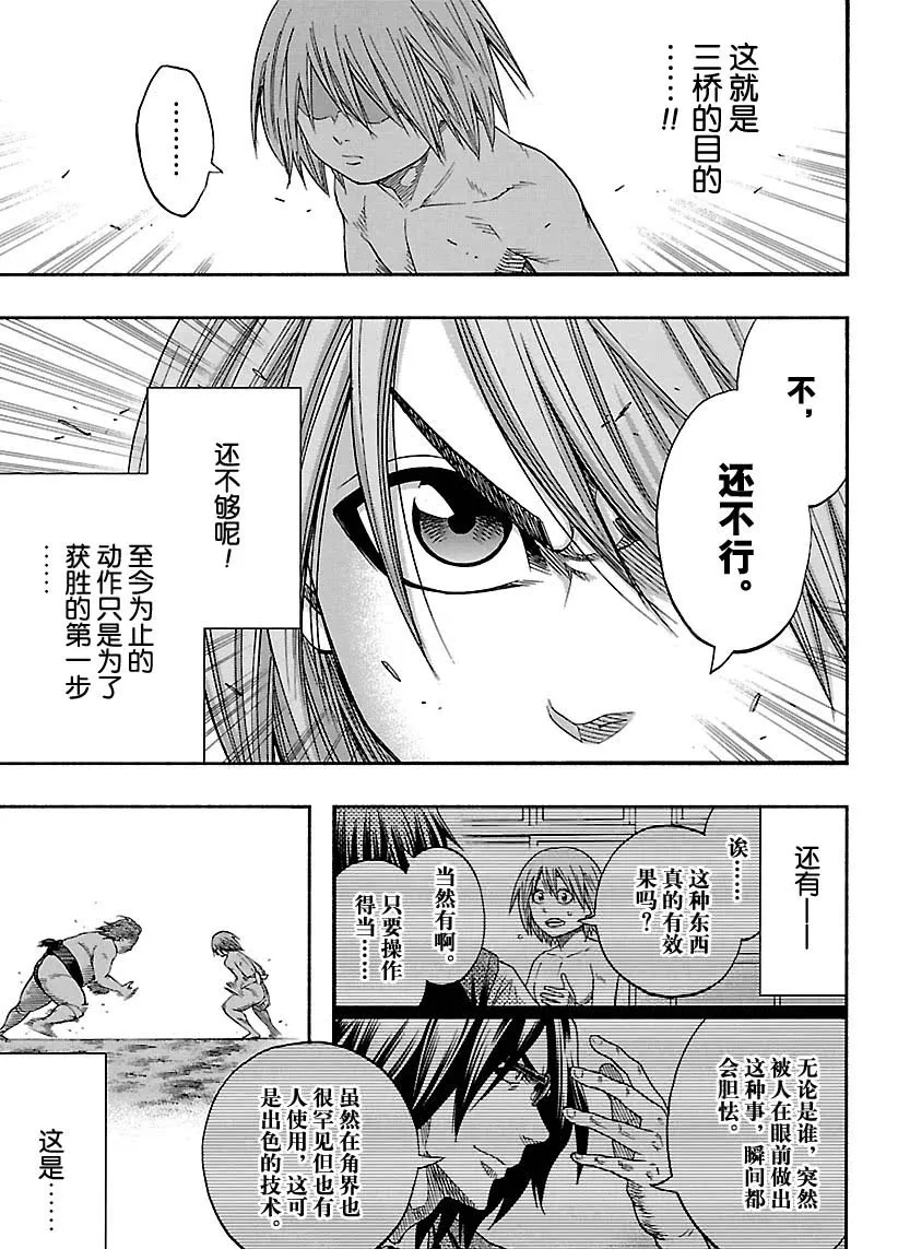 第119话 第3页