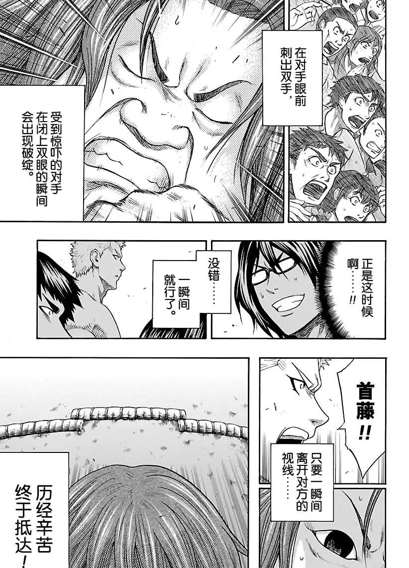 第119话 第5页