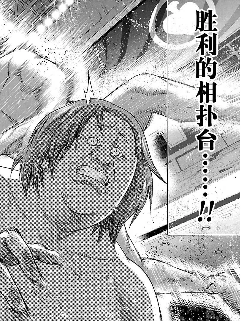 第119话 第6页
