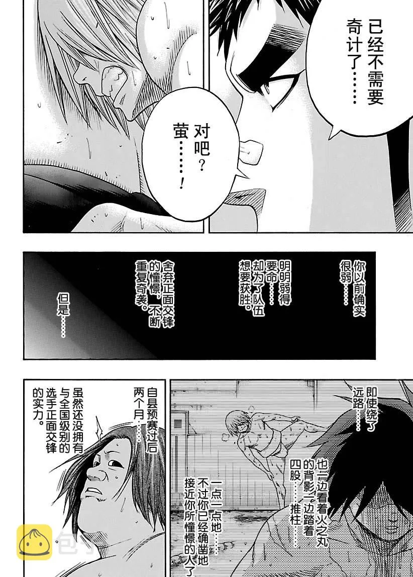 第119话 第10页