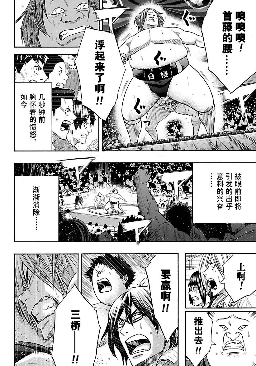 第119话 第12页