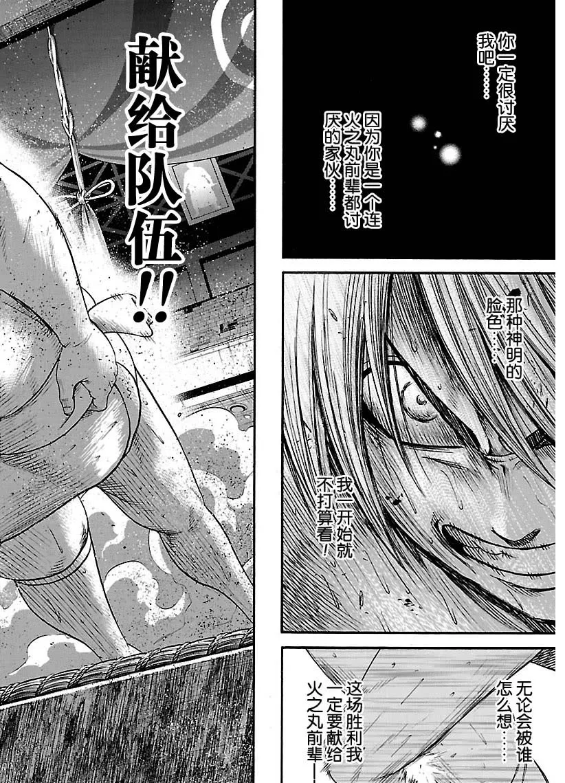 第119话 第14页
