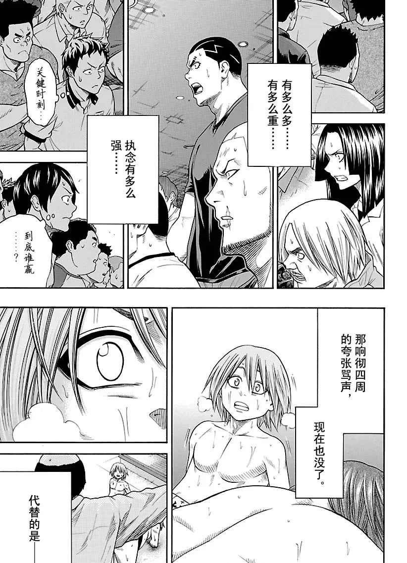 第119话 第17页