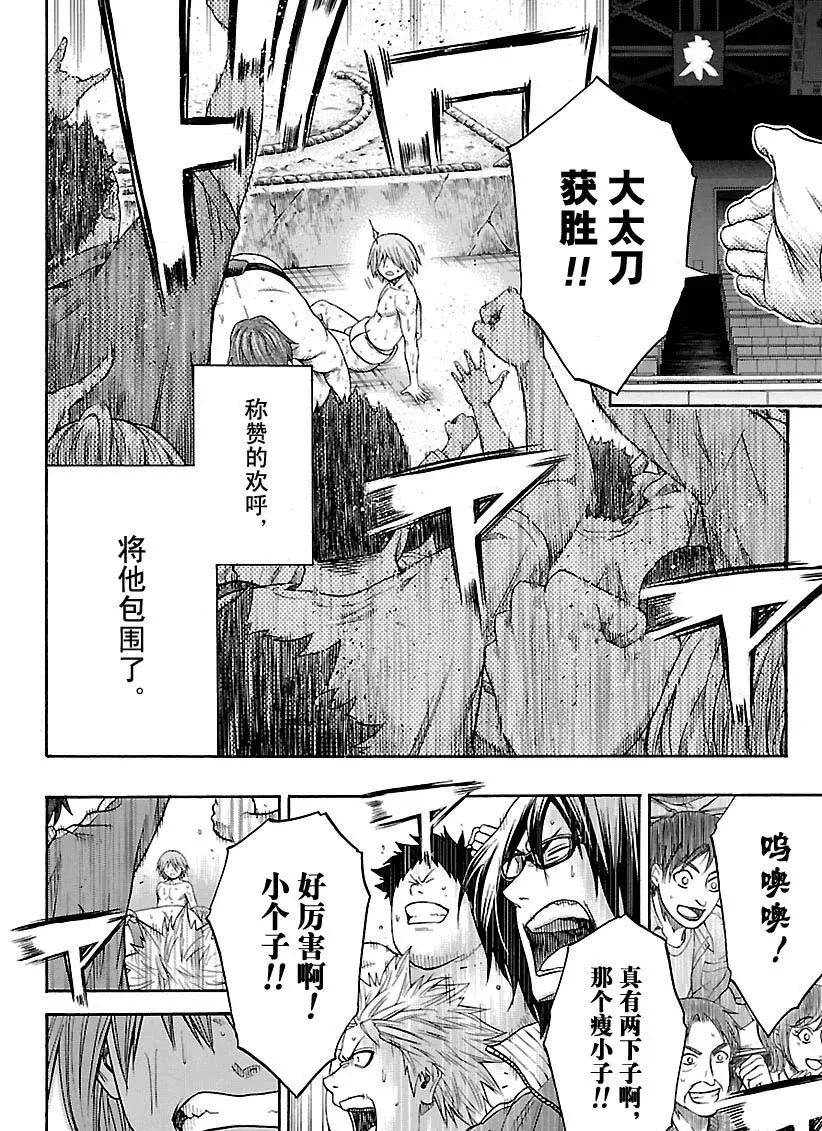 第119话 第18页