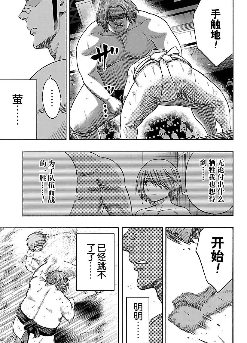 第120话 第7页