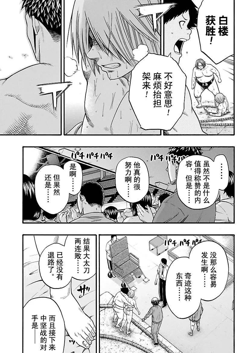 第120话 第9页