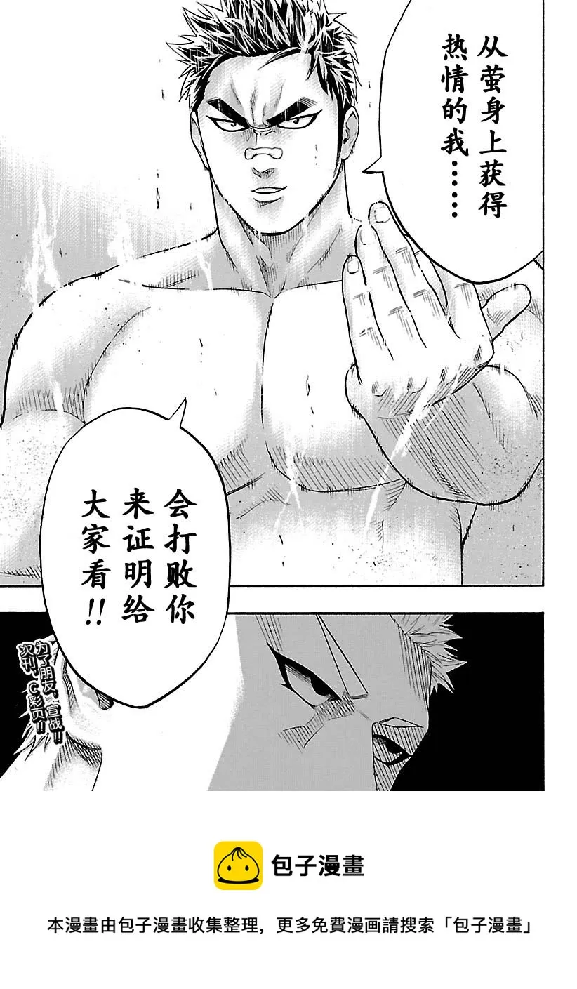 第120话 第19页