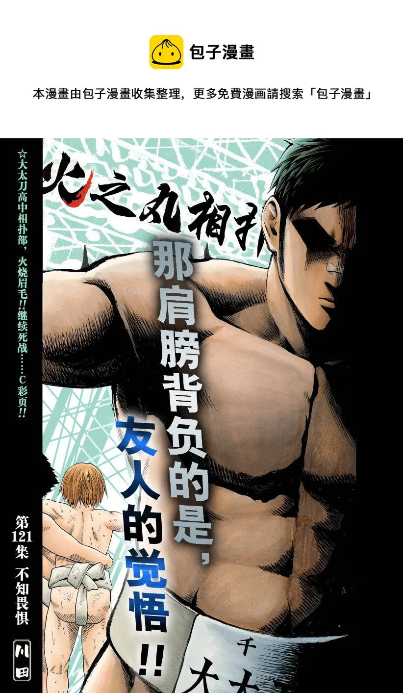第121话 第1页