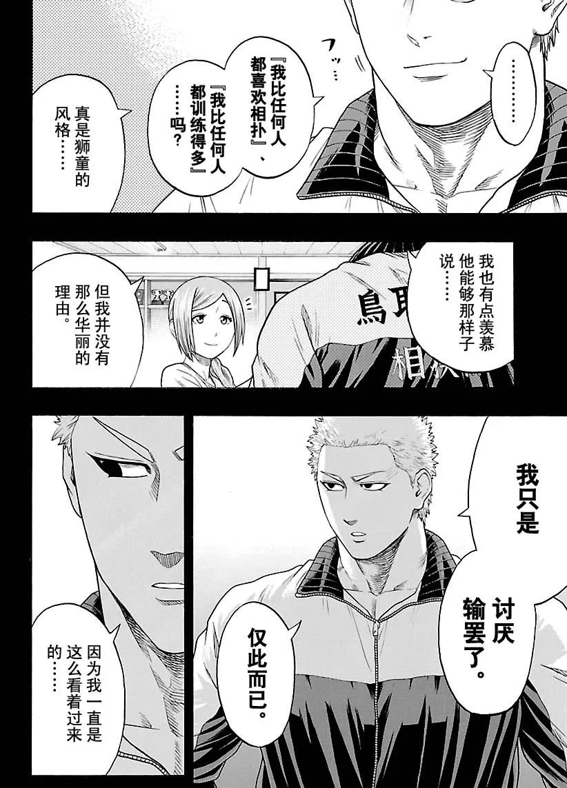 第121话 第3页