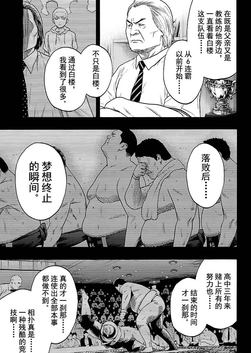 第121话 第4页