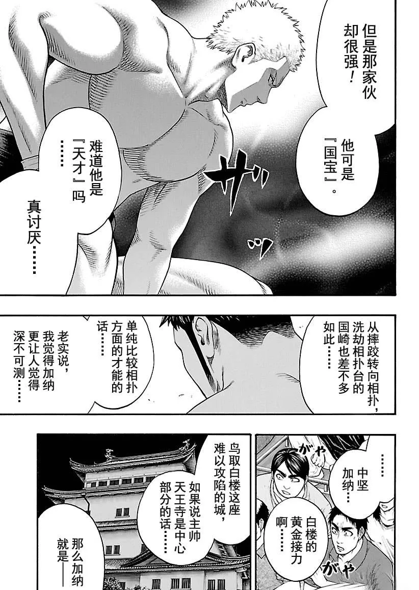 第121话 第8页