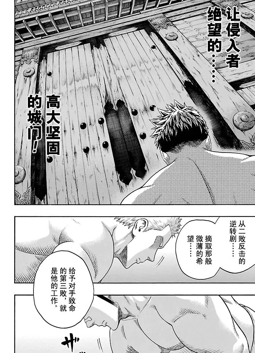 第121话 第9页