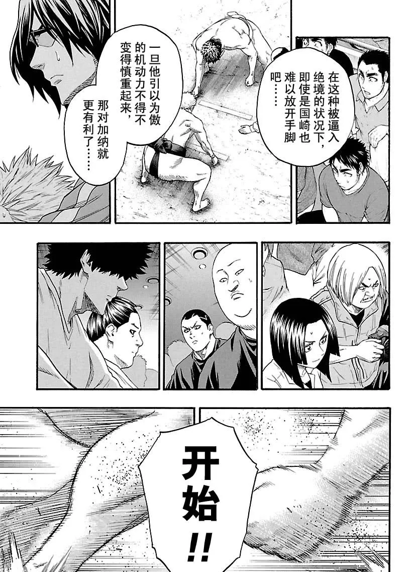 第121话 第10页