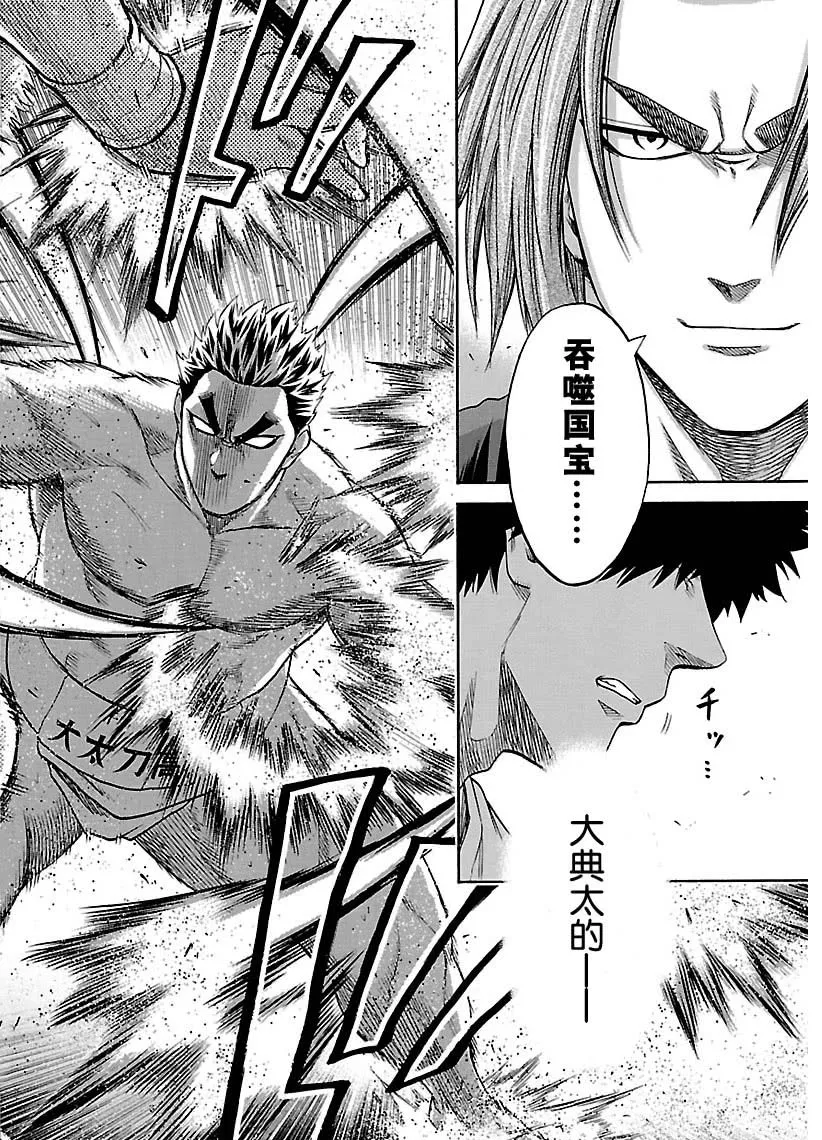 第121话 第15页