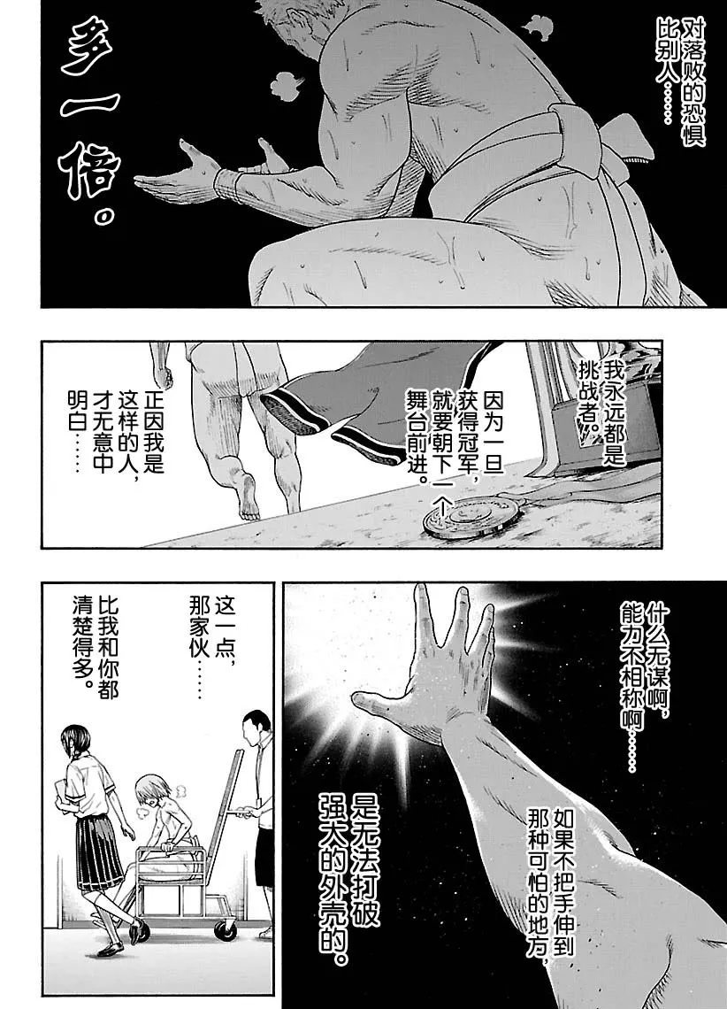 第121话 第19页
