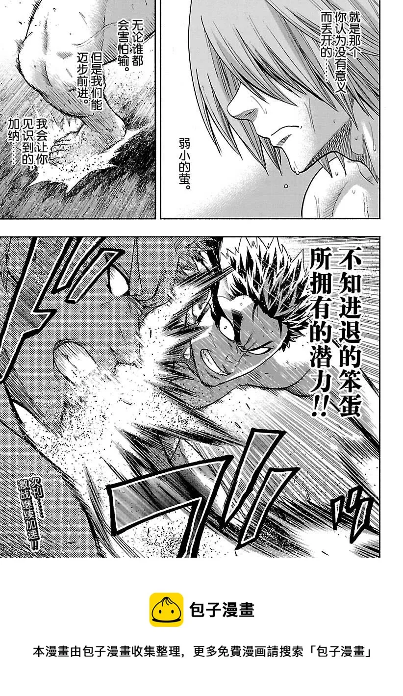 第121话 第20页