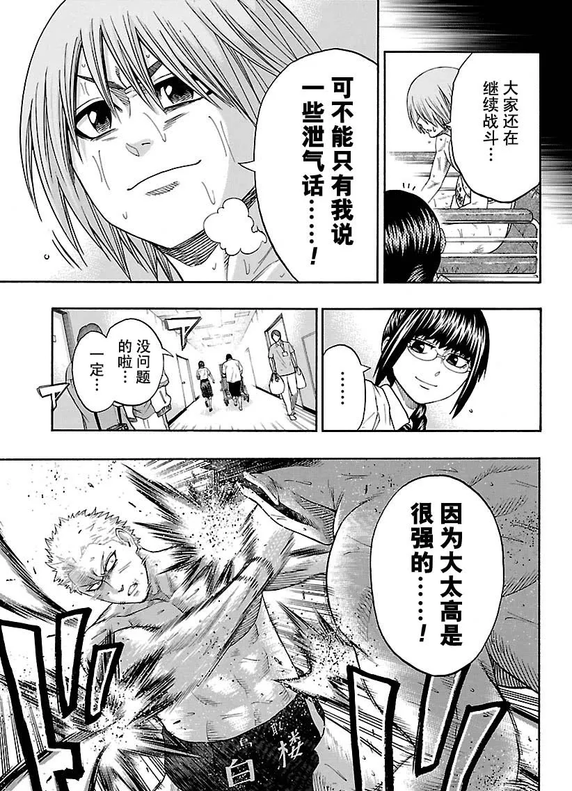 第122话 第3页