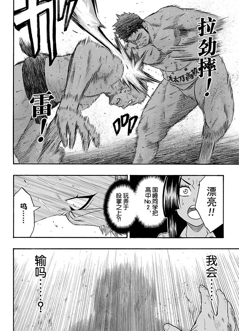 第122话 第6页