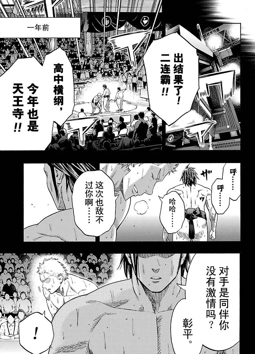 第122话 第7页