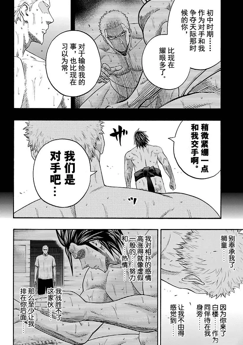 第122话 第8页