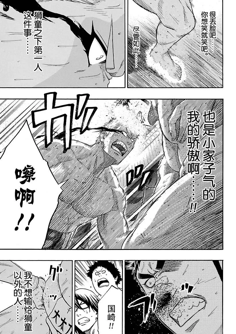 第122话 第9页