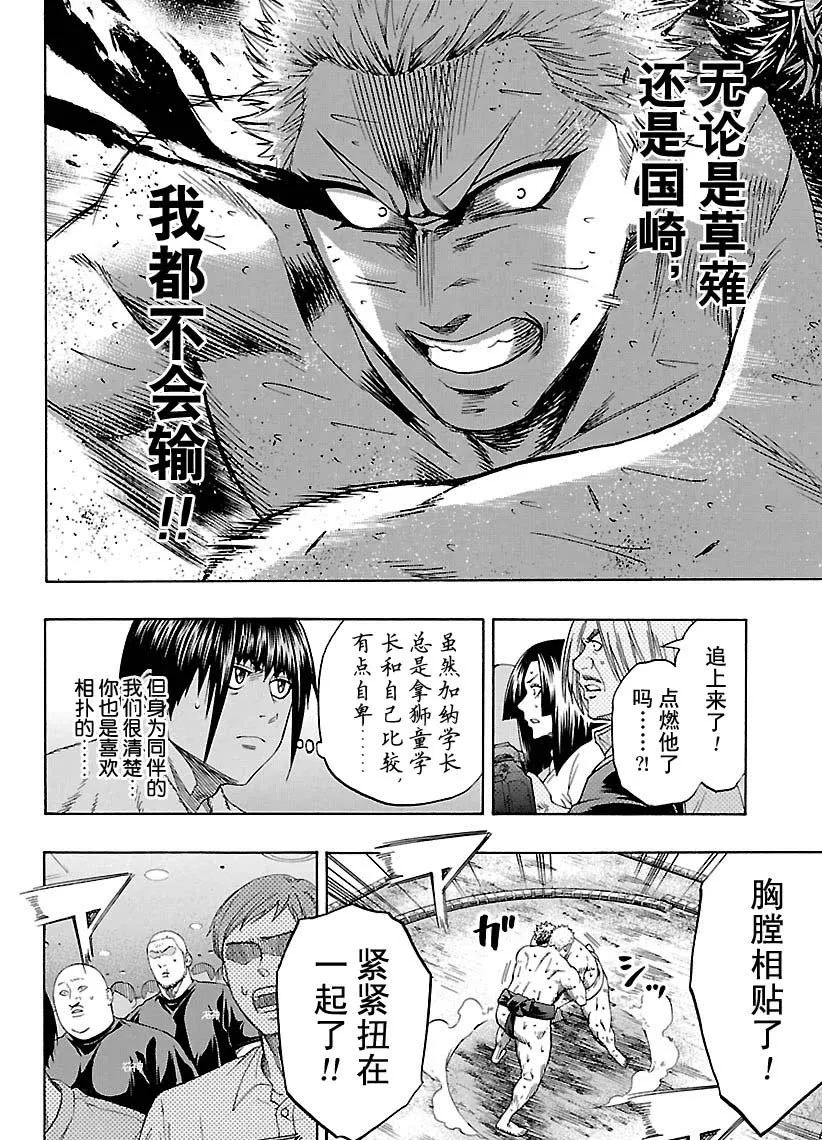 第122话 第10页