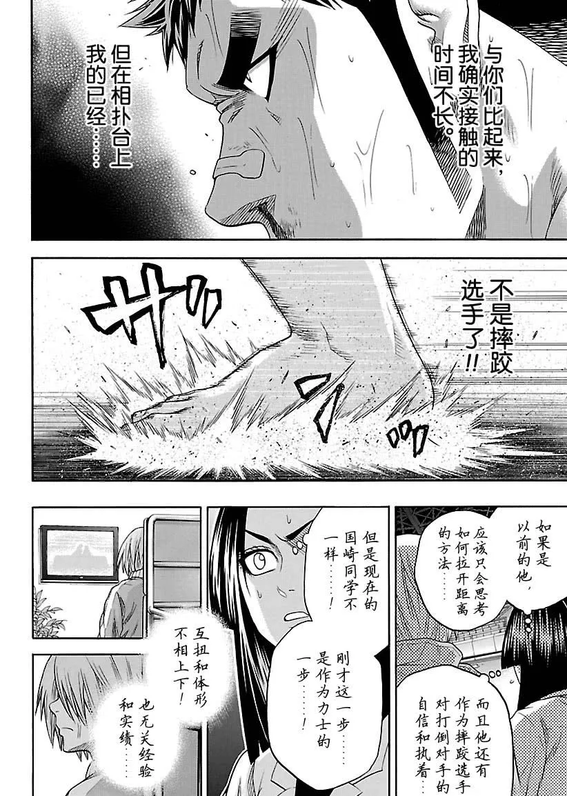 第122话 第14页