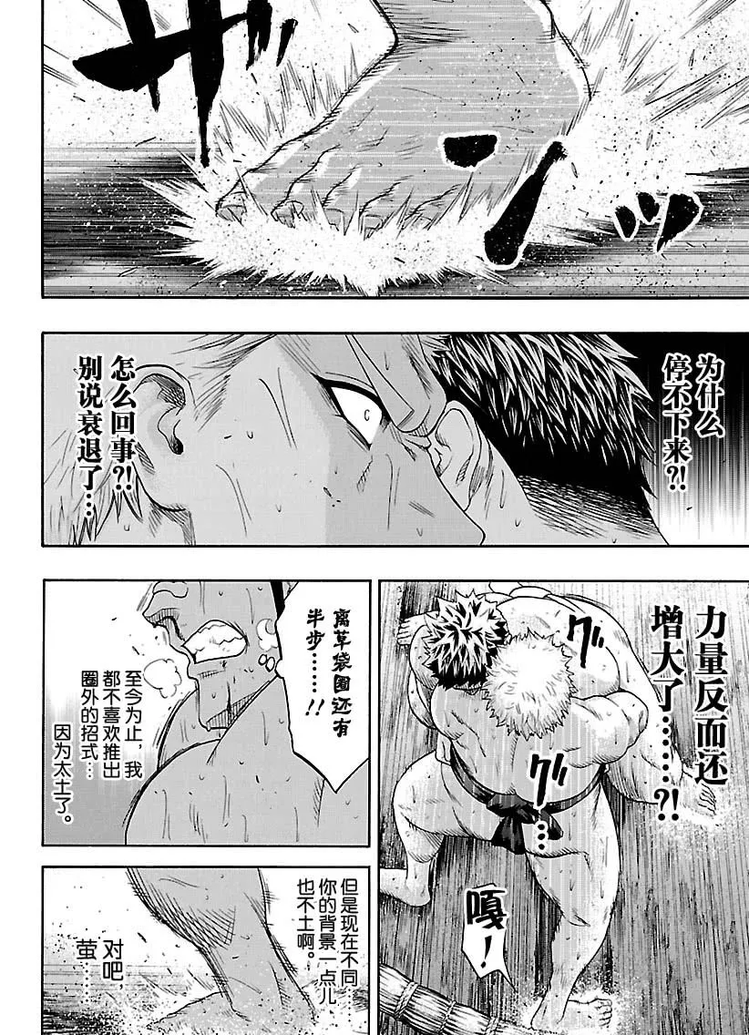 第122话 第16页