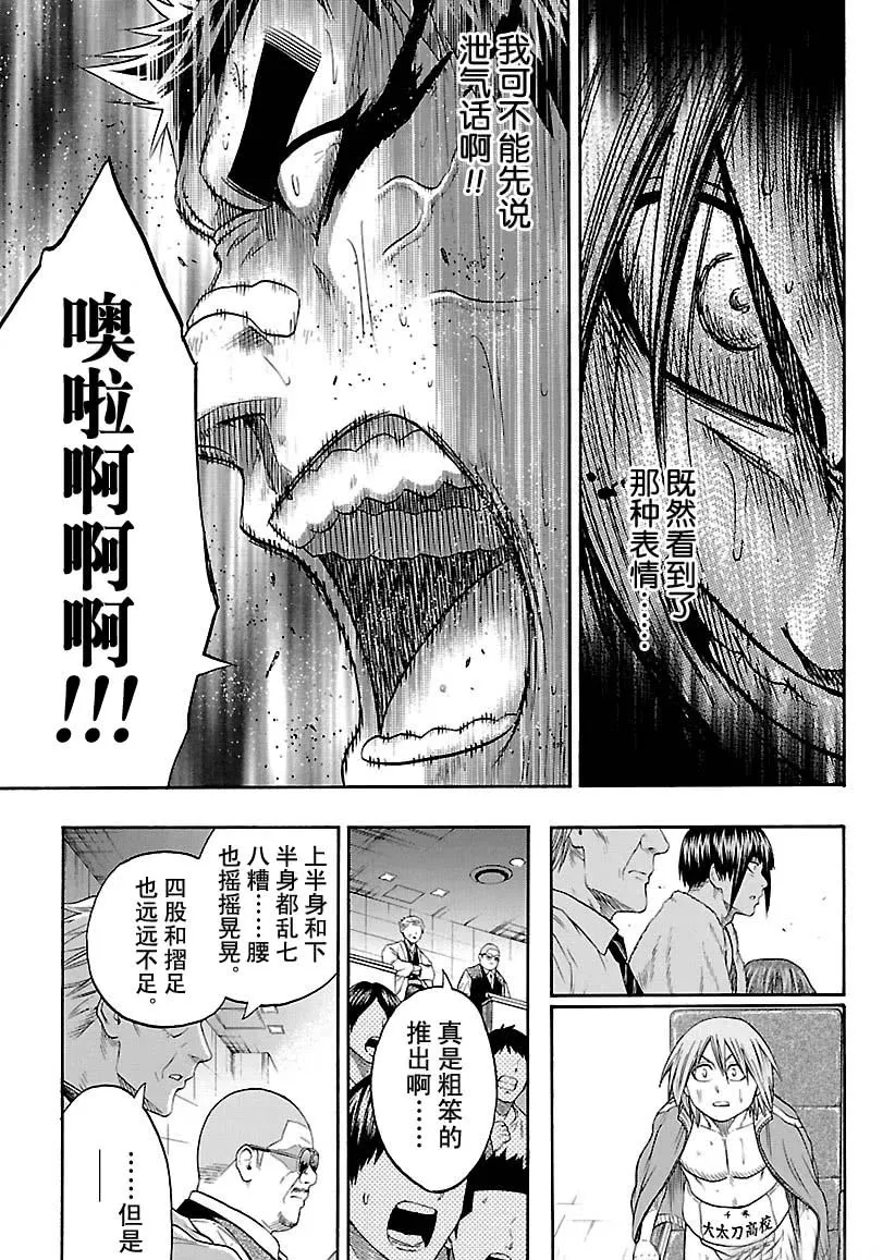 第122话 第17页