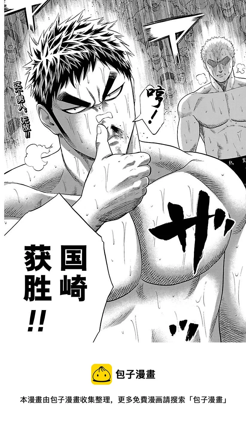 第122话 第19页