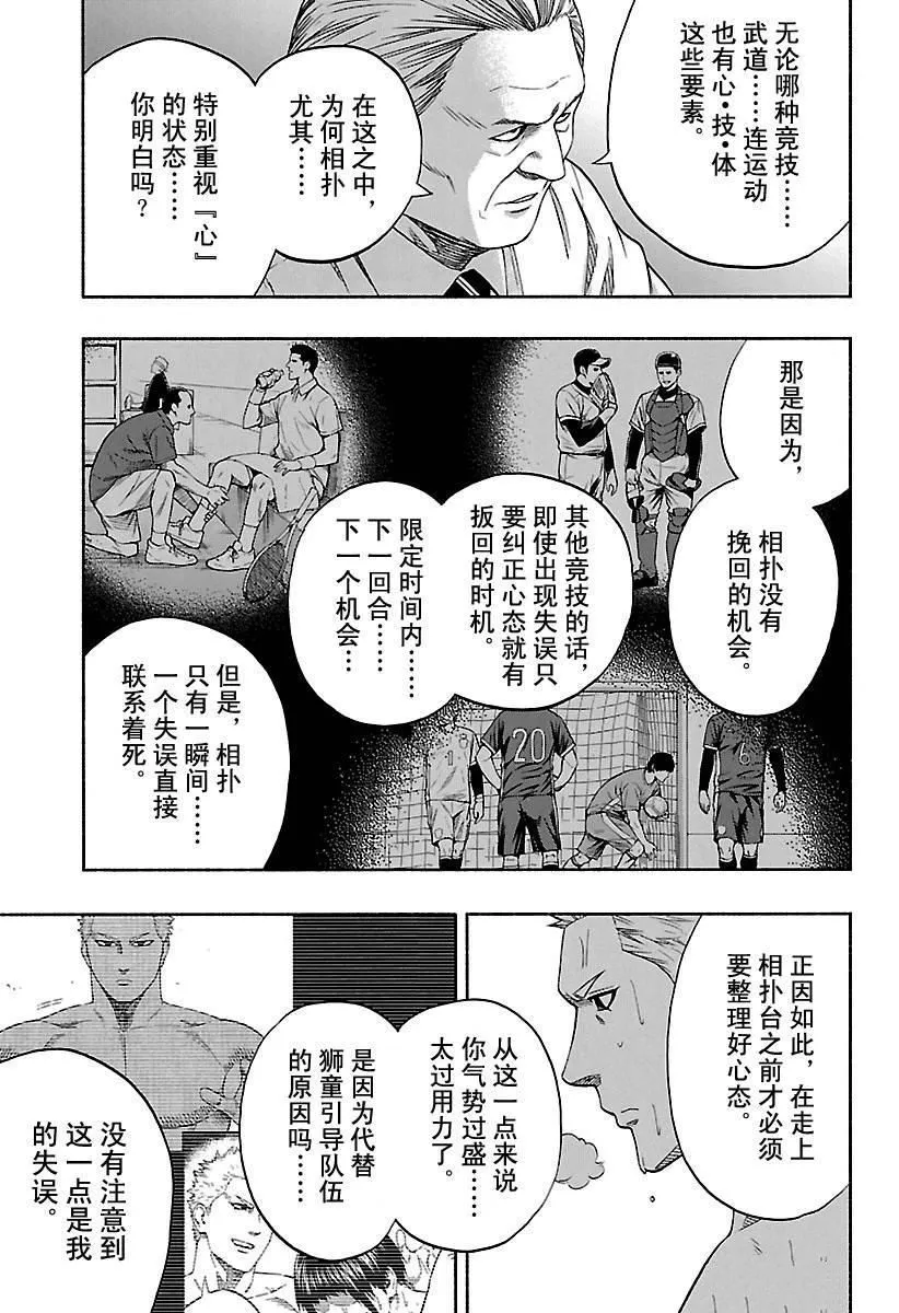 第123话 第5页