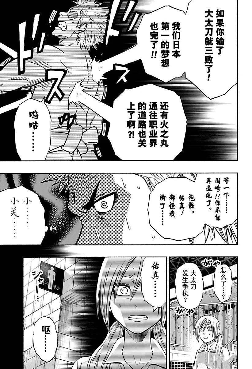 第123话 第11页
