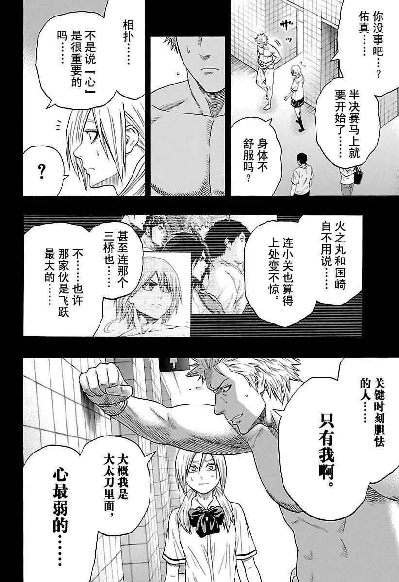 第123话 第12页