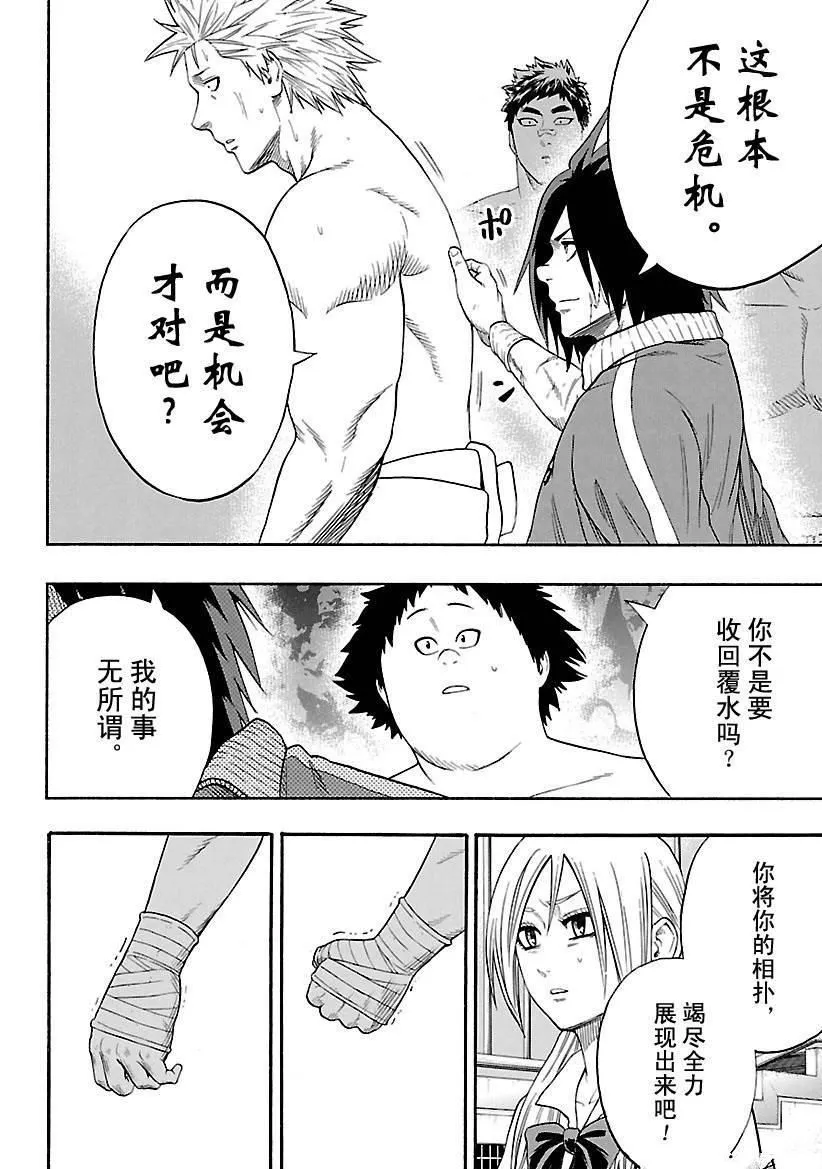 第123话 第14页