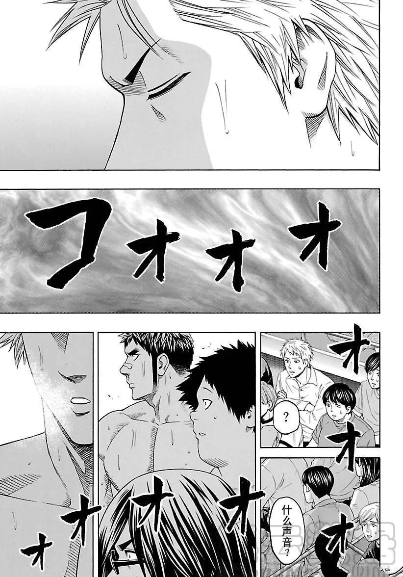 第123话 第15页