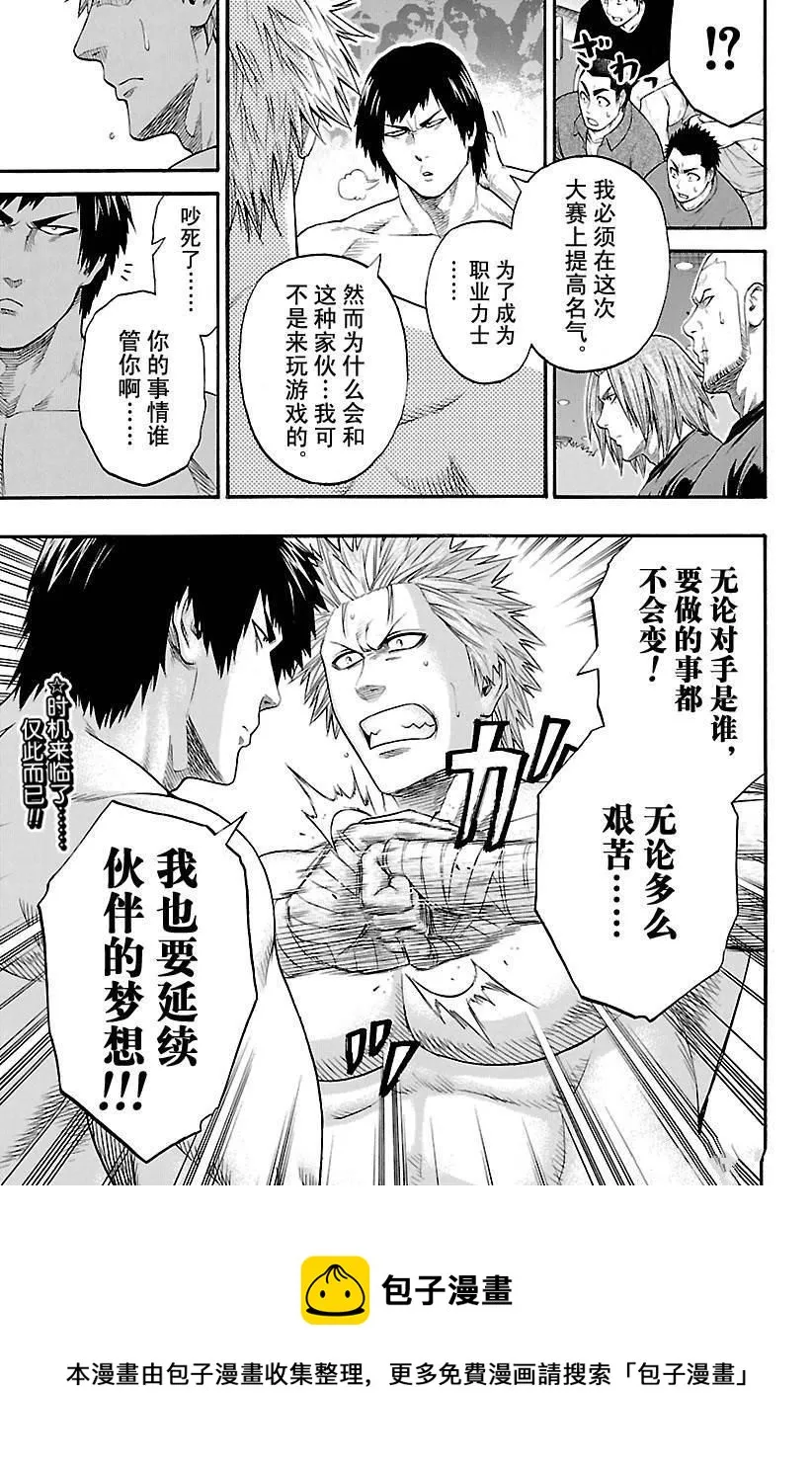 第123话 第19页