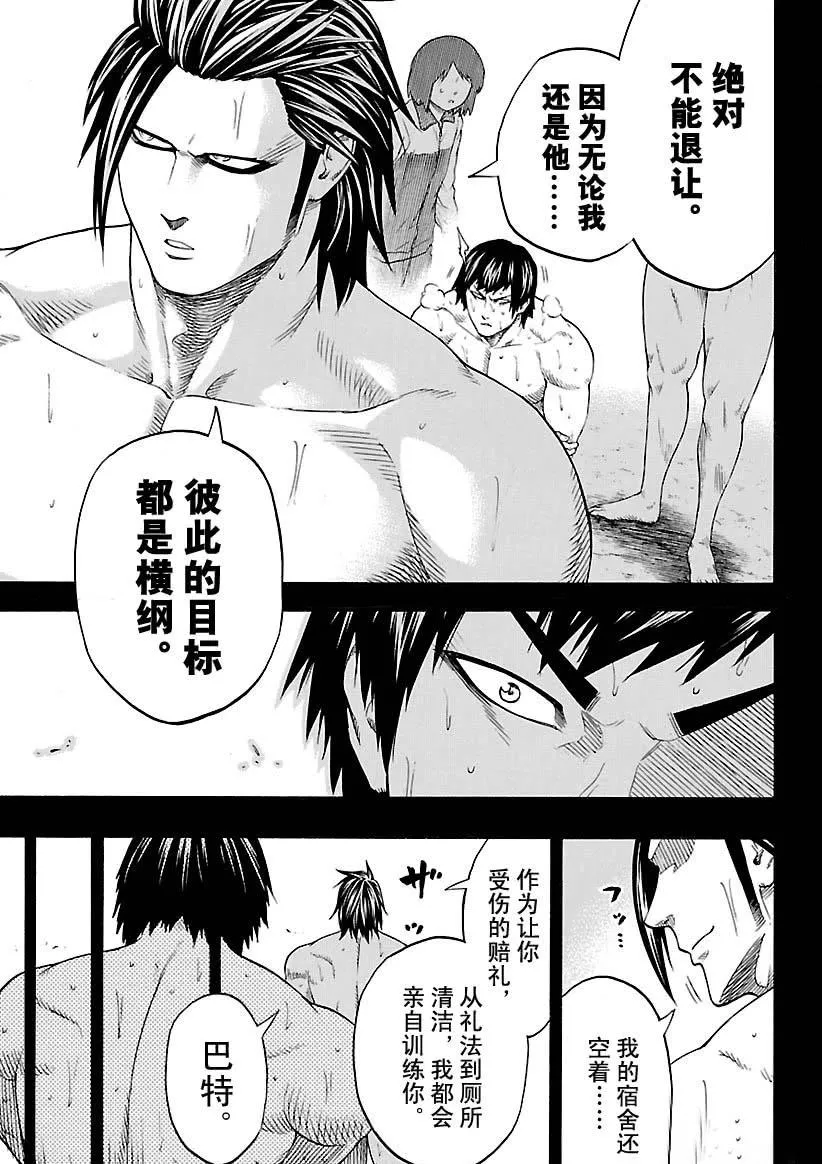第124话 第9页