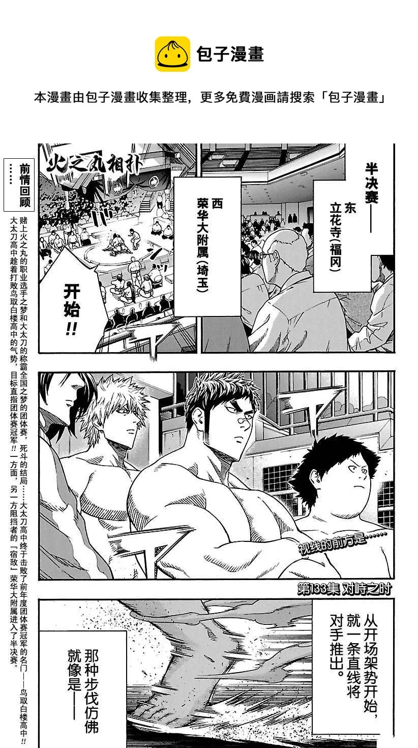 第125话 第1页