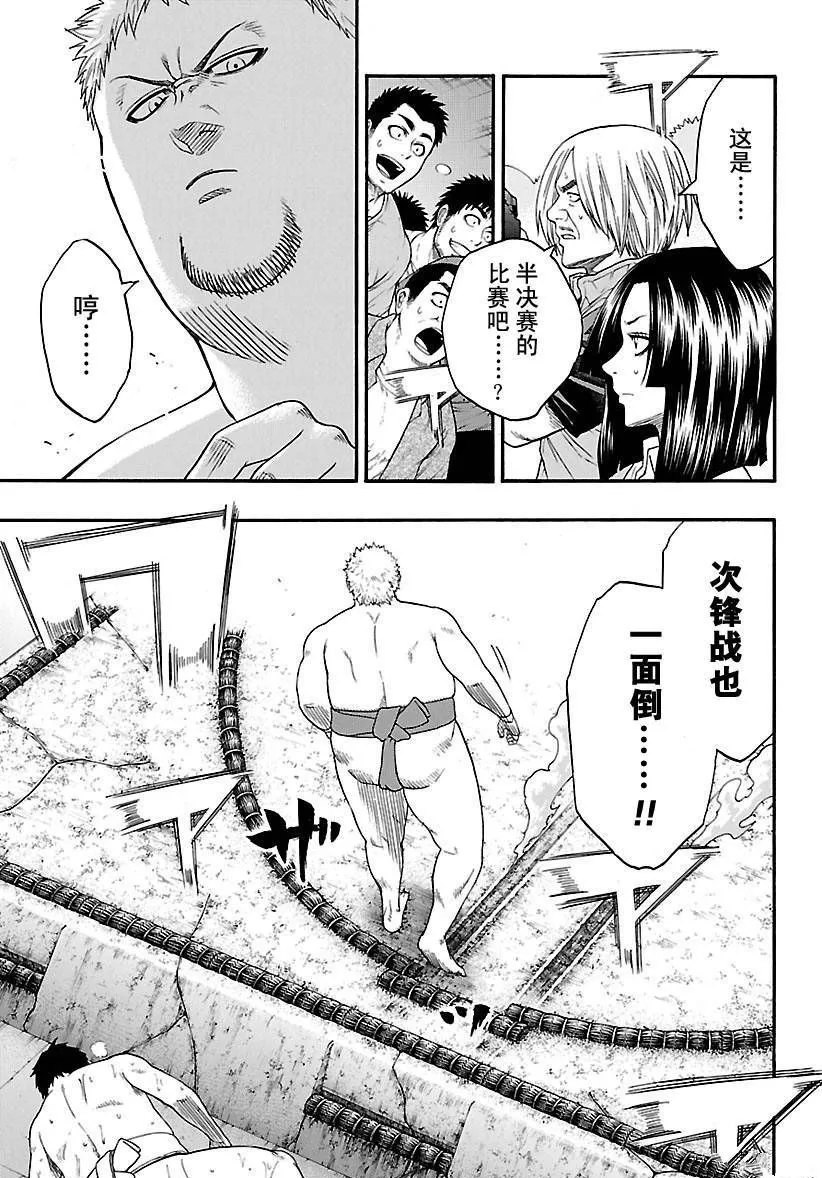 第125话 第3页