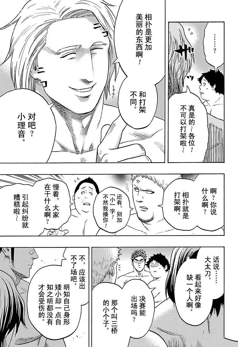 第125话 第15页