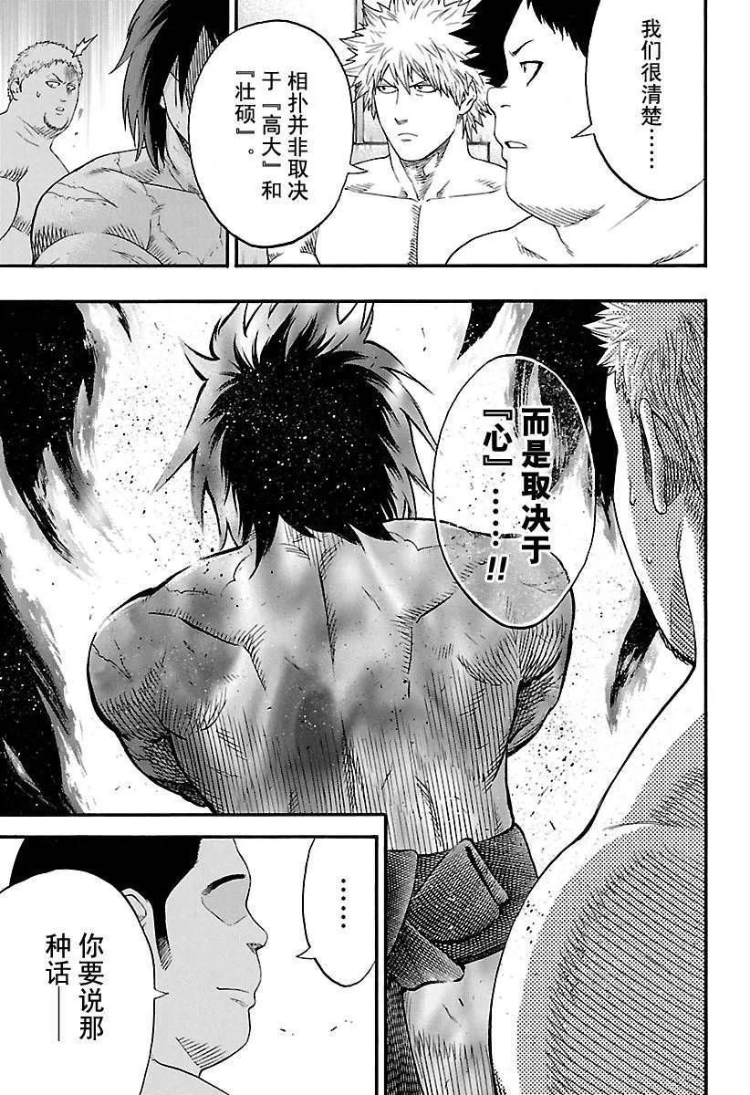 第125话 第17页