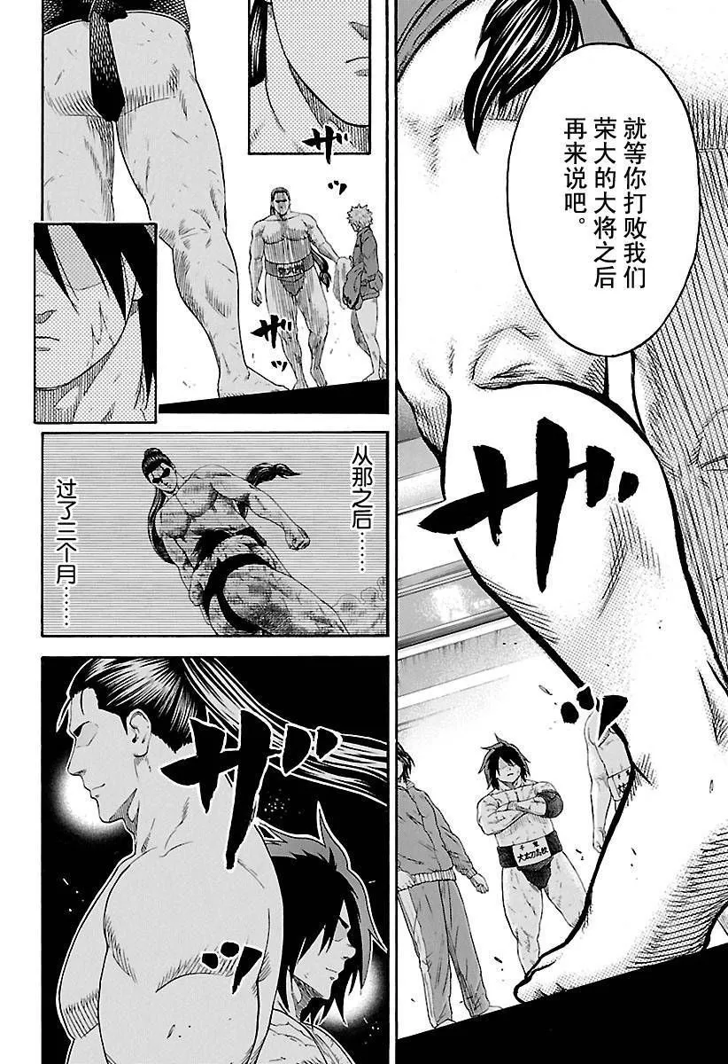第125话 第18页
