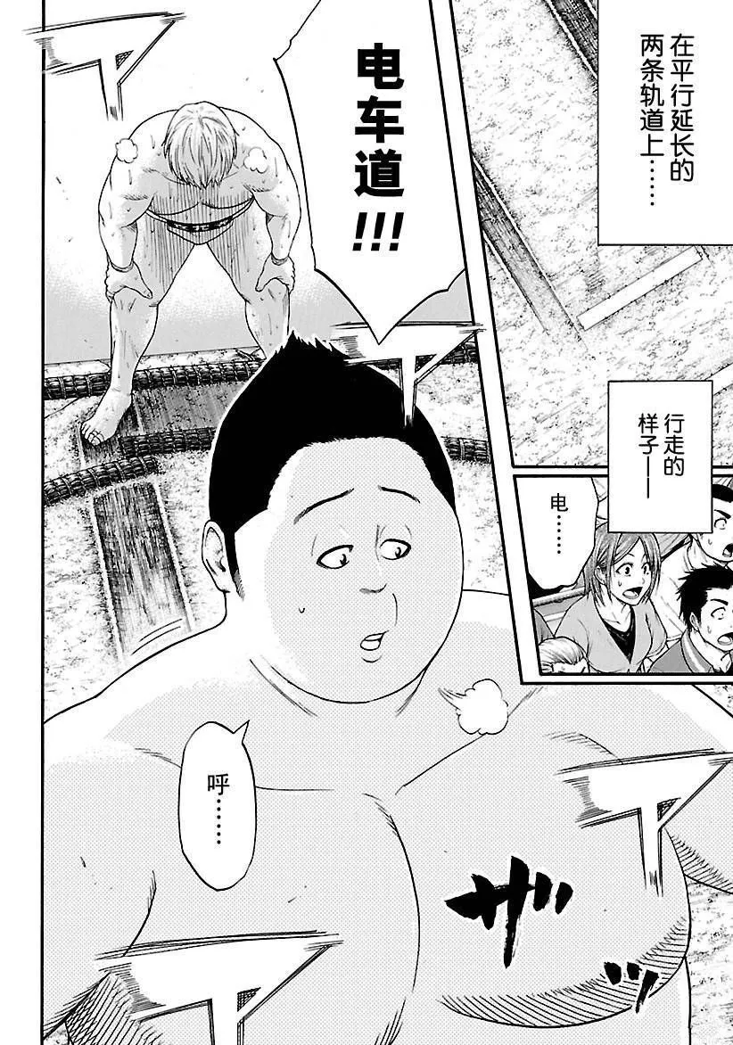 第126话 第2页