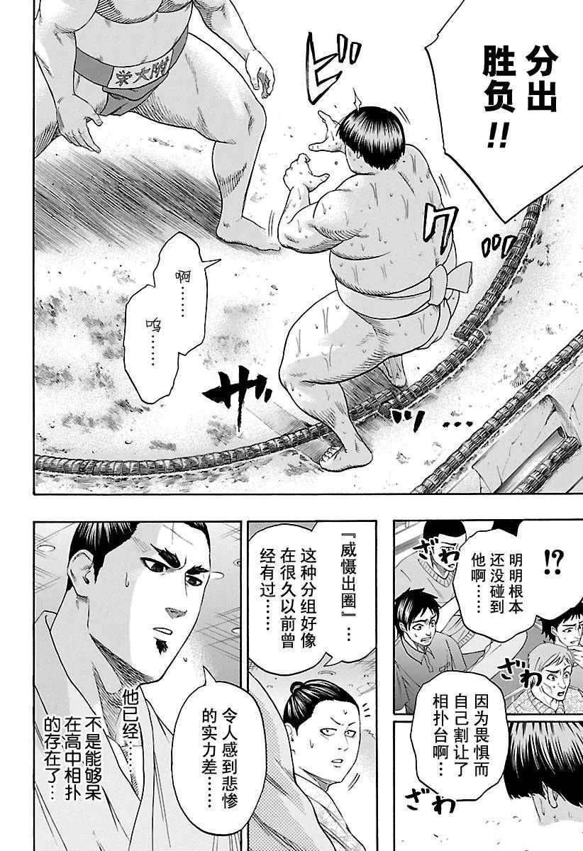 第126话 第10页