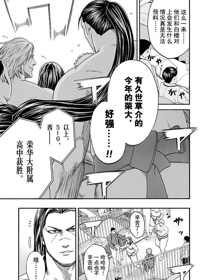 第126话 第11页