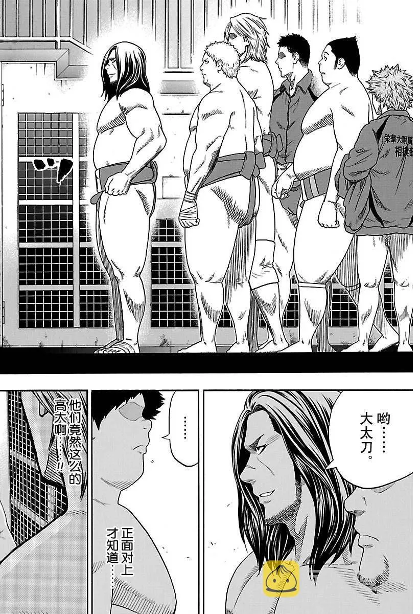 第126话 第12页